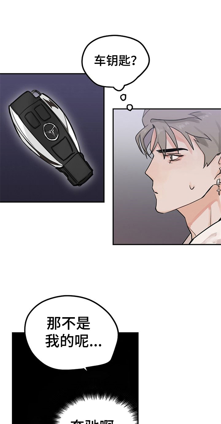 第3章：搭讪3