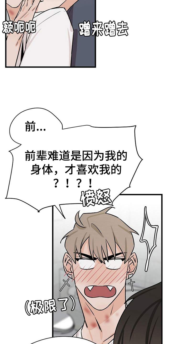 第36章：理由17