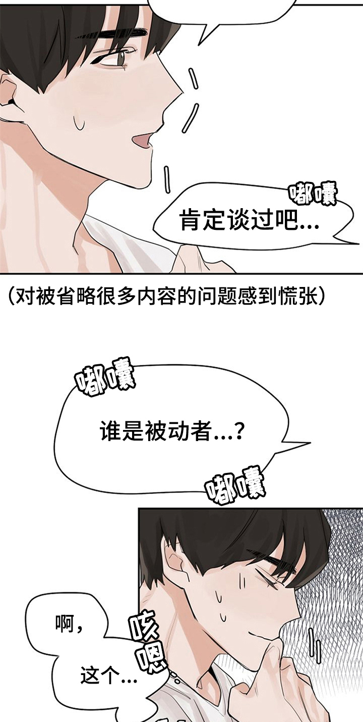 第10章：好奇4