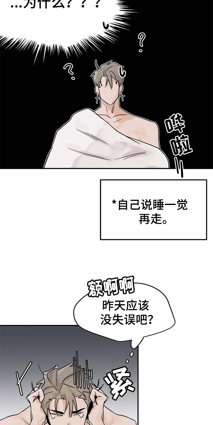 第13章：迷糊17