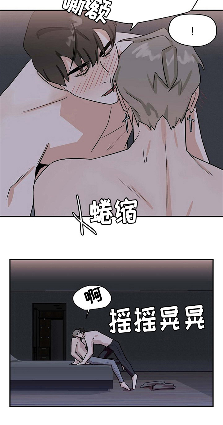 第34章：打赌结束9