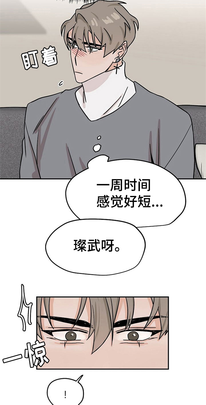 第24章：擦药18