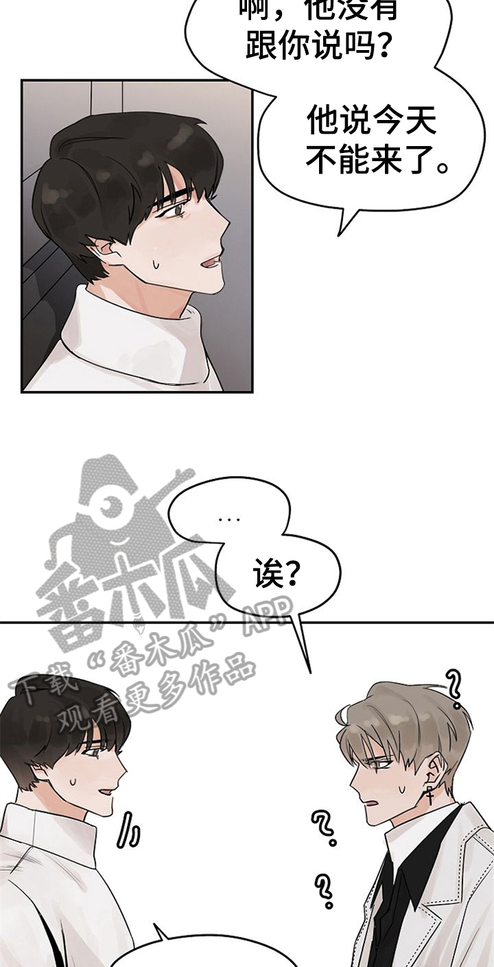 第7章：约会14