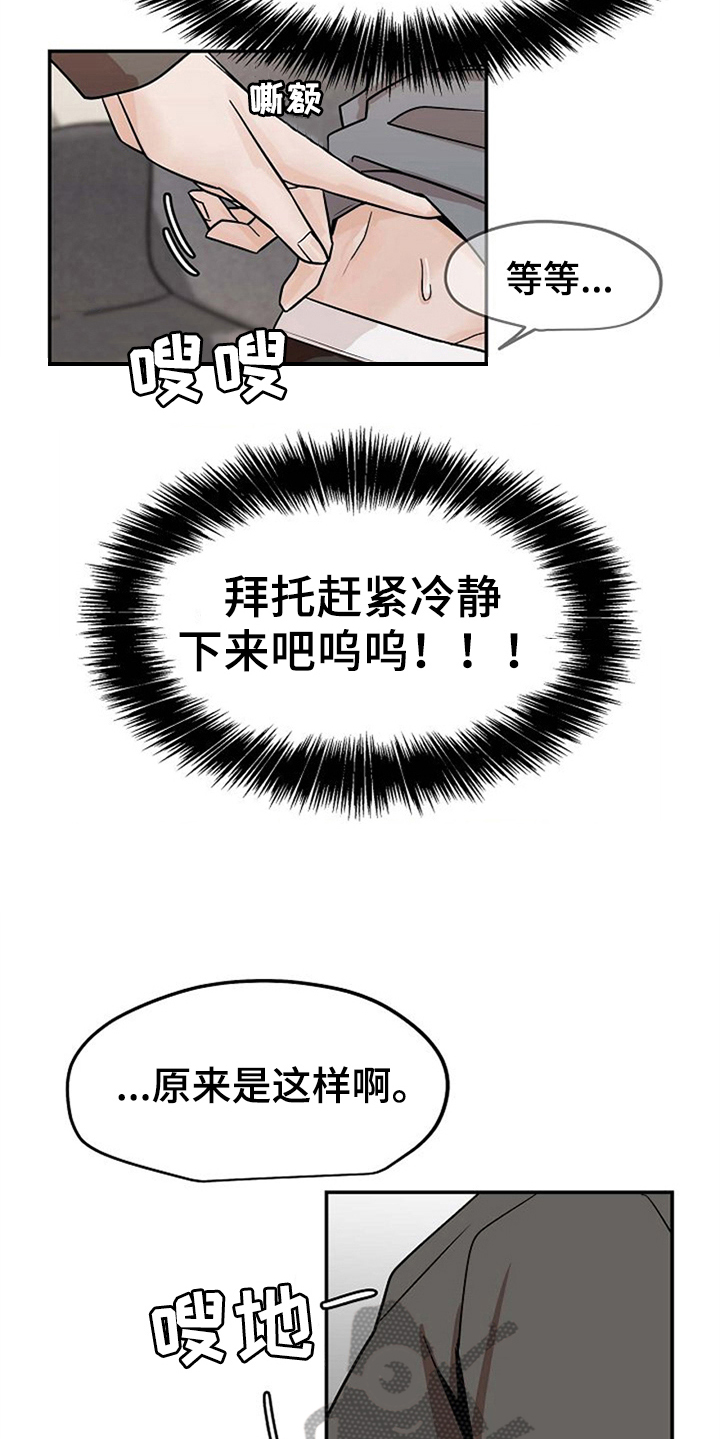 第25章：不讨厌13