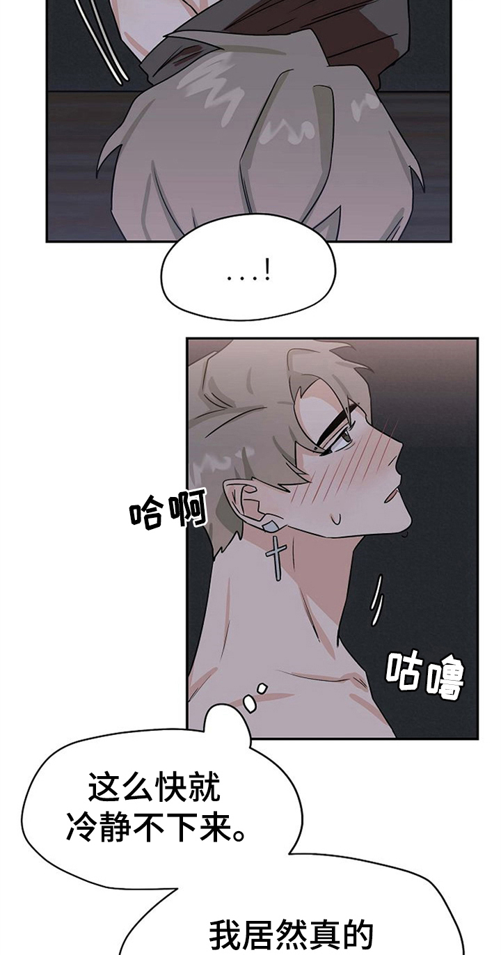 第34章：打赌结束7