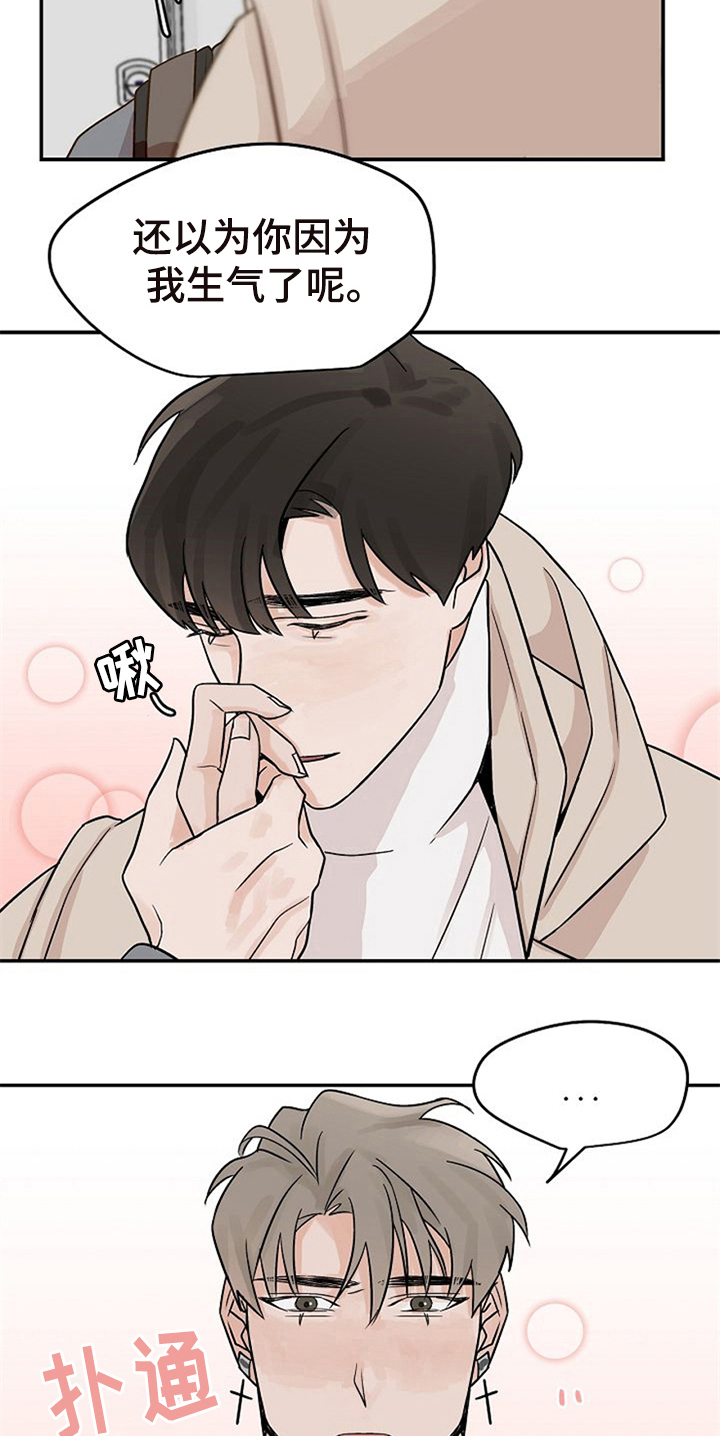 第18章：躲避8