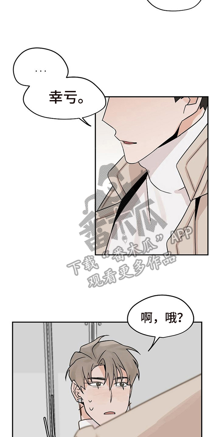 第18章：躲避7