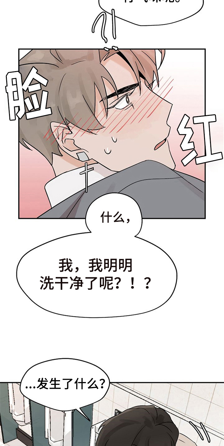 第18章：躲避5