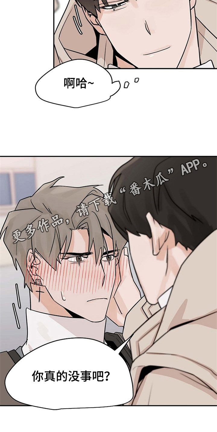 第15章：关心16