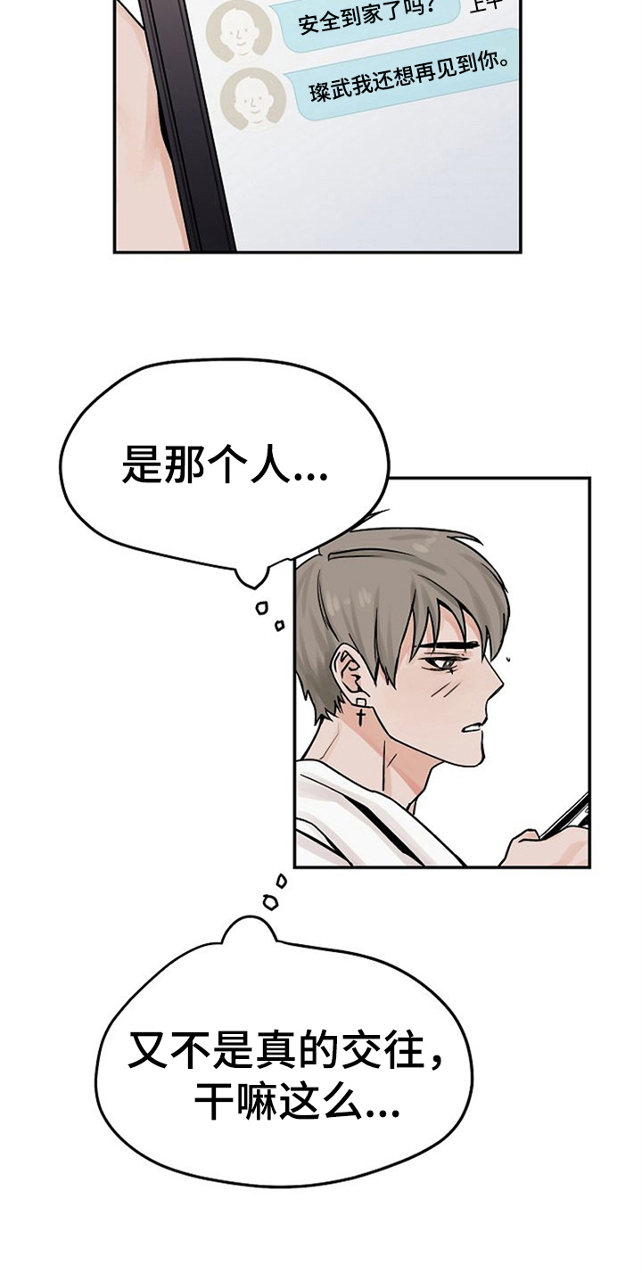 第5章：问候12