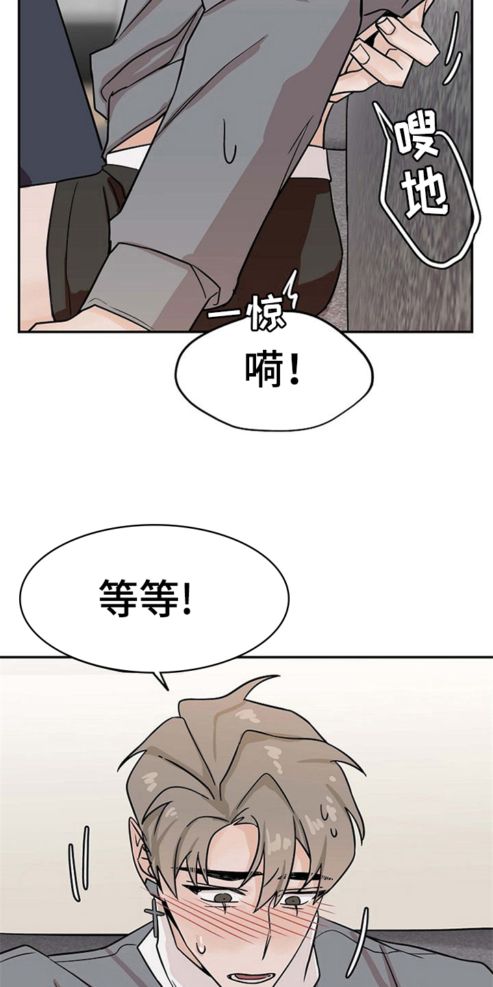 第25章：不讨厌7