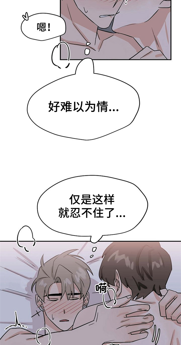 第34章：打赌结束17