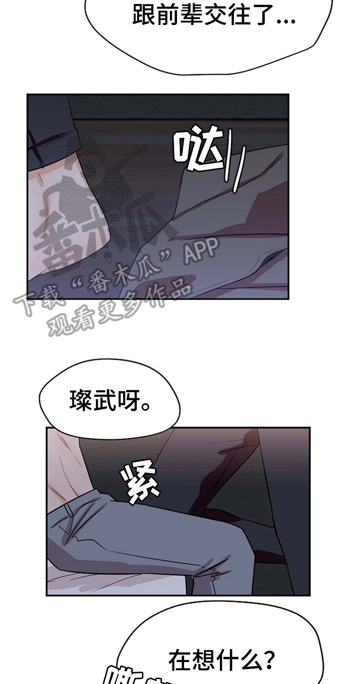 第34章：打赌结束8