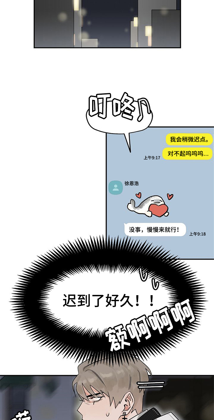 第7章：约会10