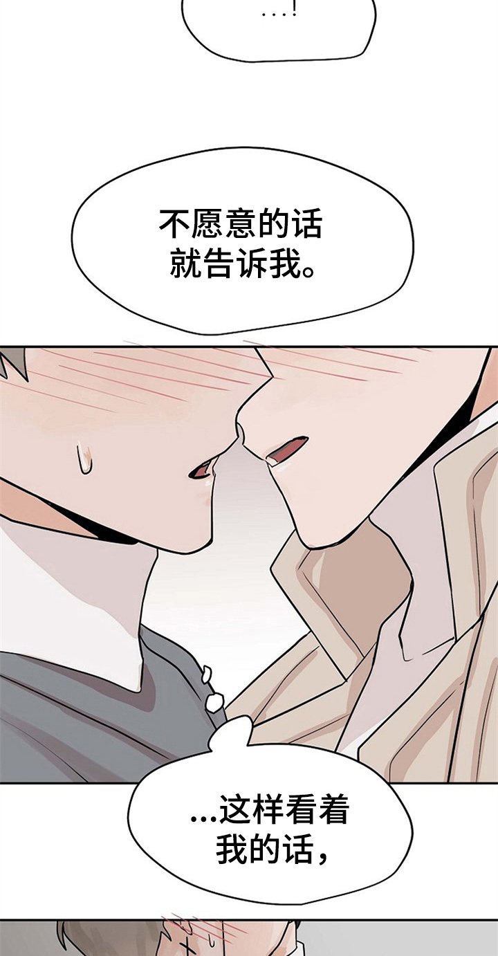 第19章：无法拒绝15