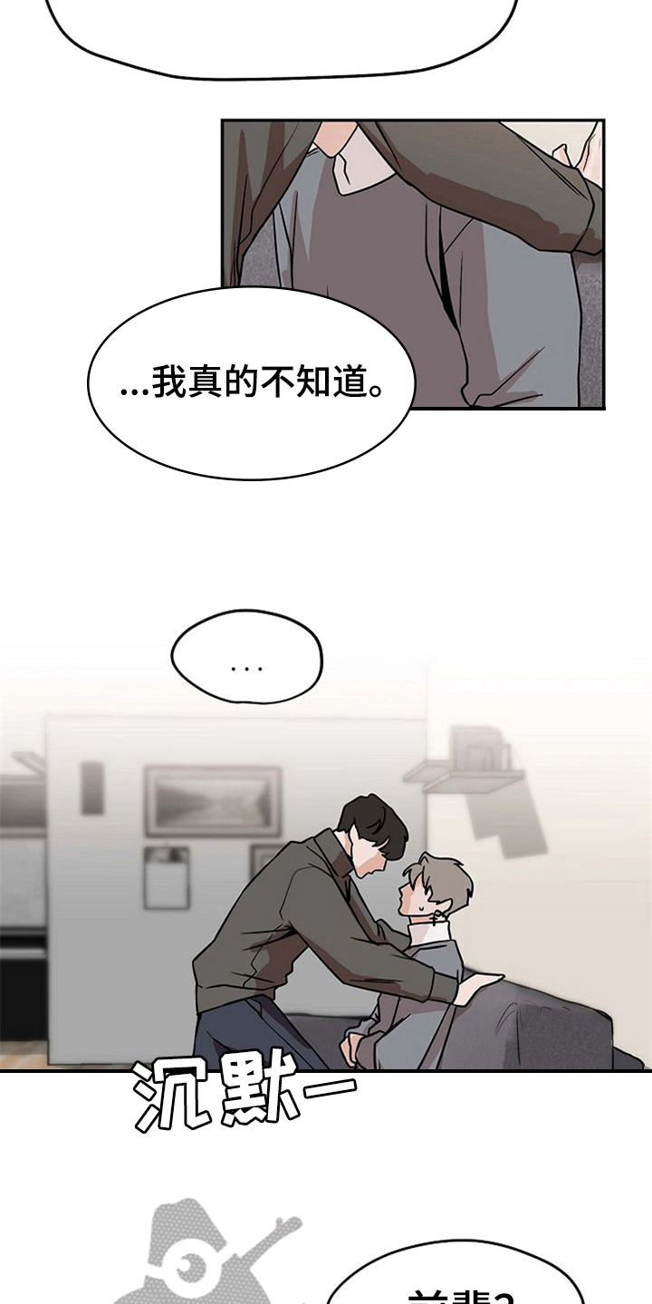 第25章：不讨厌5
