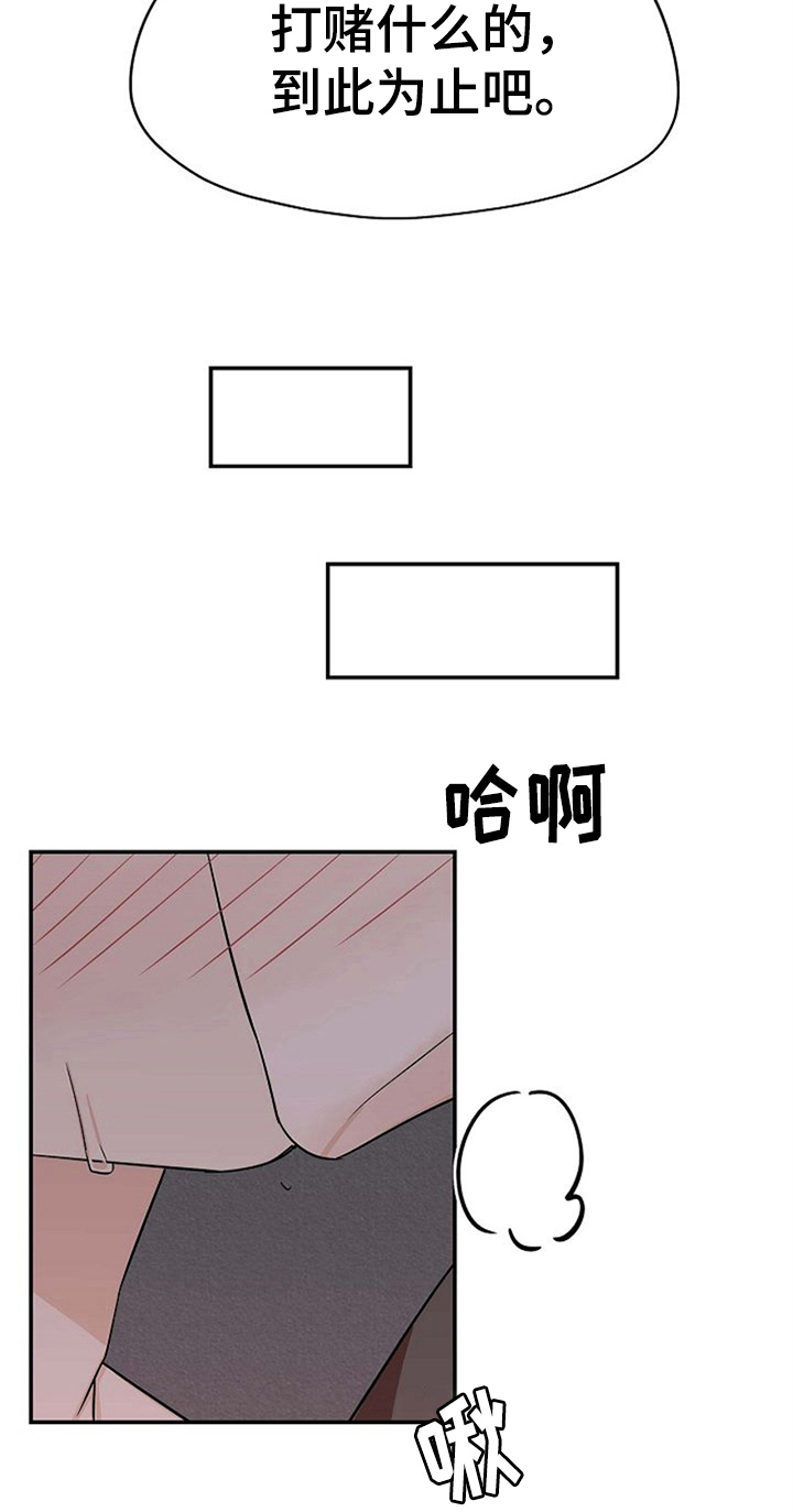 第34章：打赌结束4