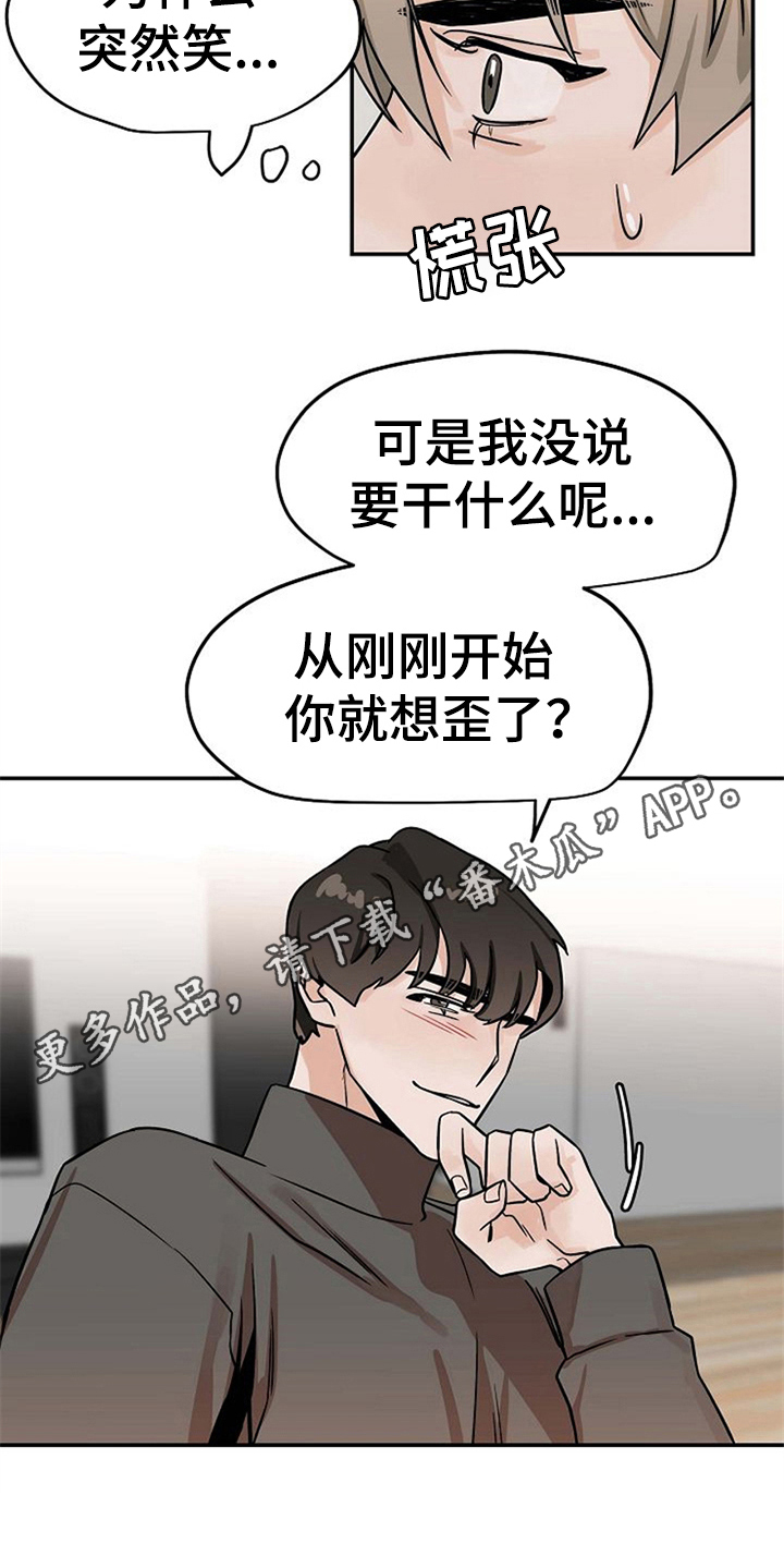 第25章：不讨厌19