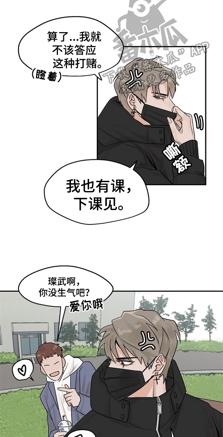 第7章：约会8