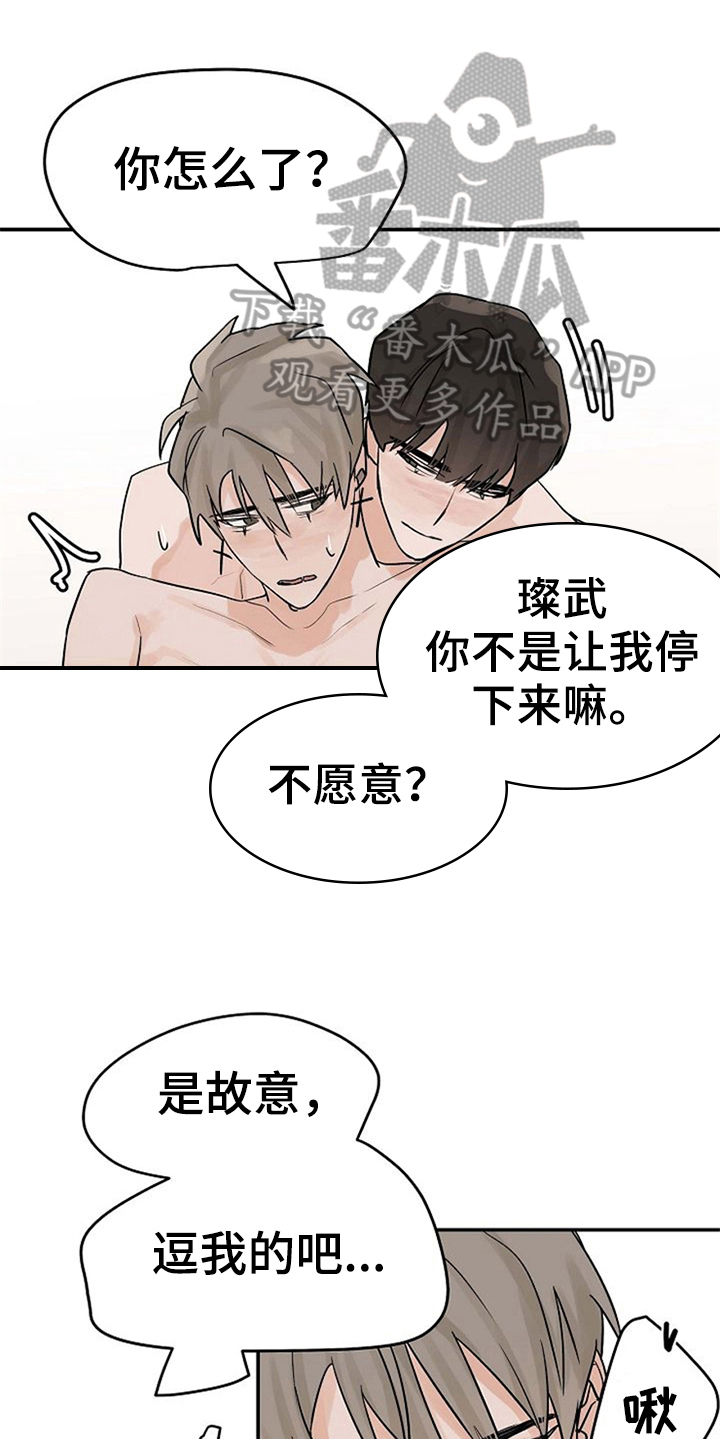 第13章：迷糊0