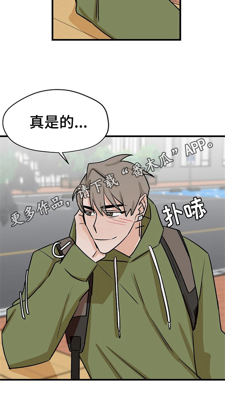第37章：秀恩爱21
