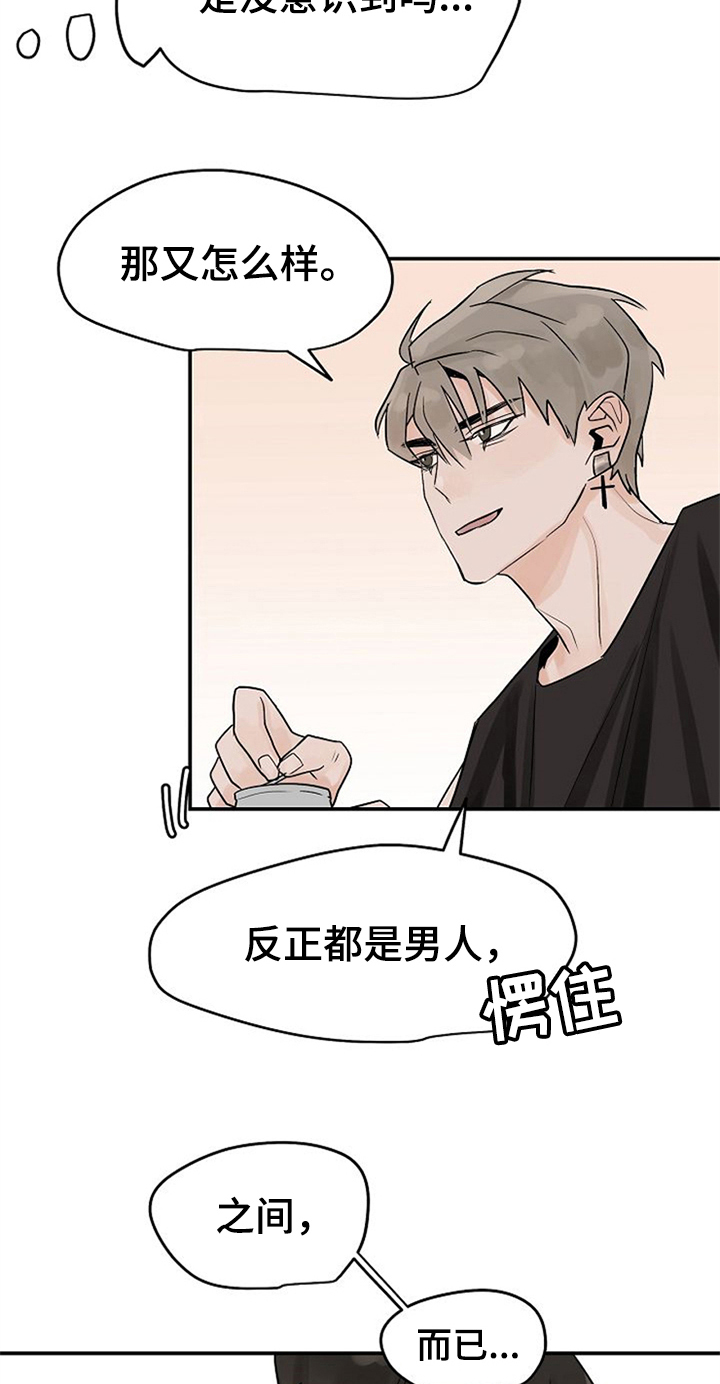 第8章：邀请回家19