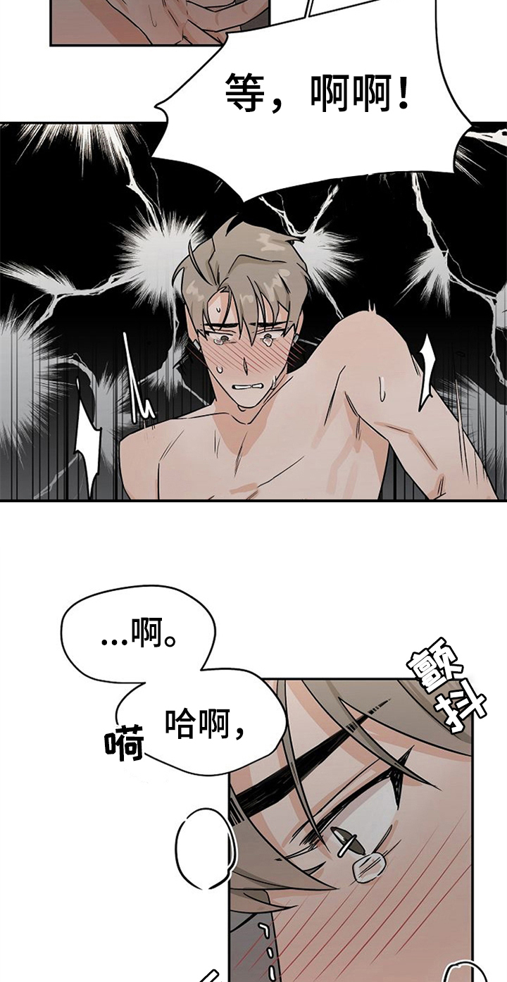 第28章：不忍了13
