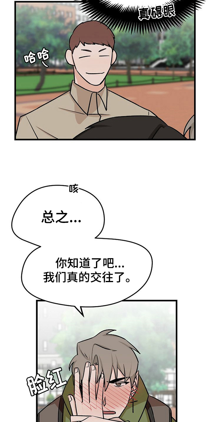 第38章：不后悔【完结】18
