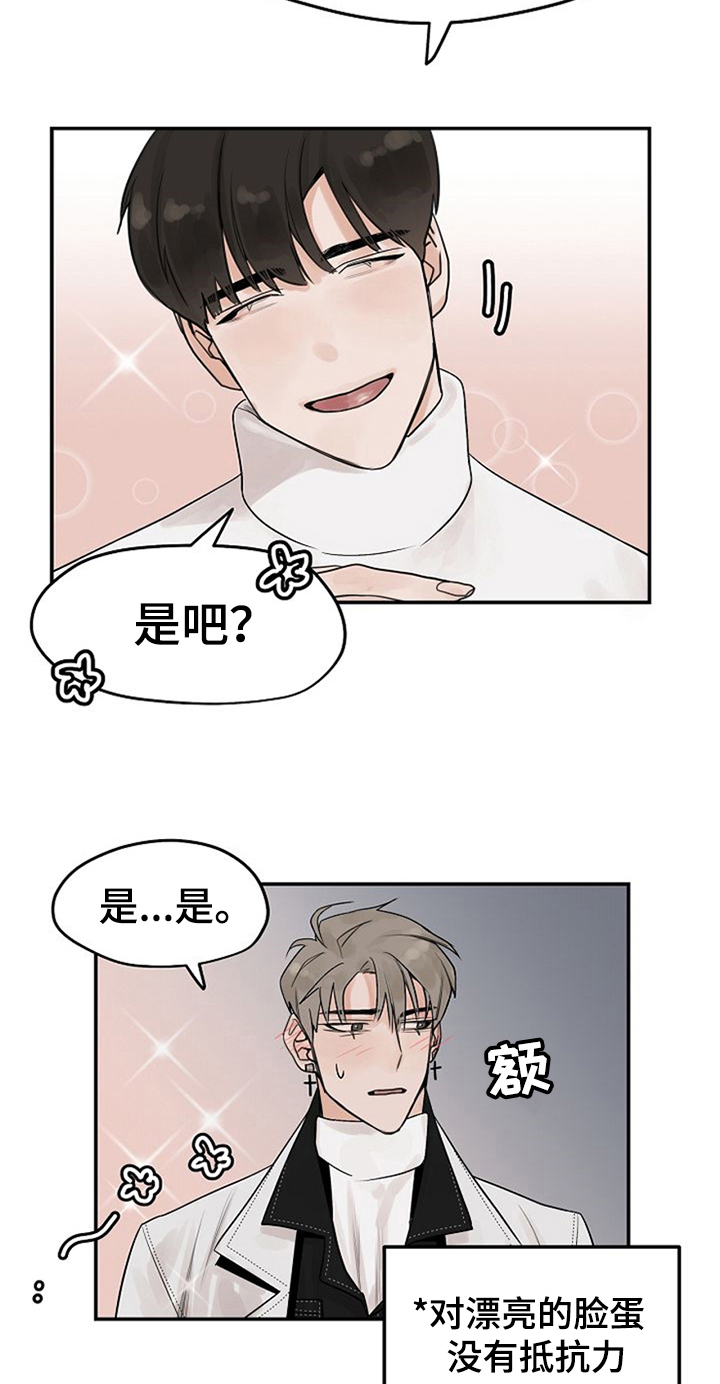 第8章：邀请回家1