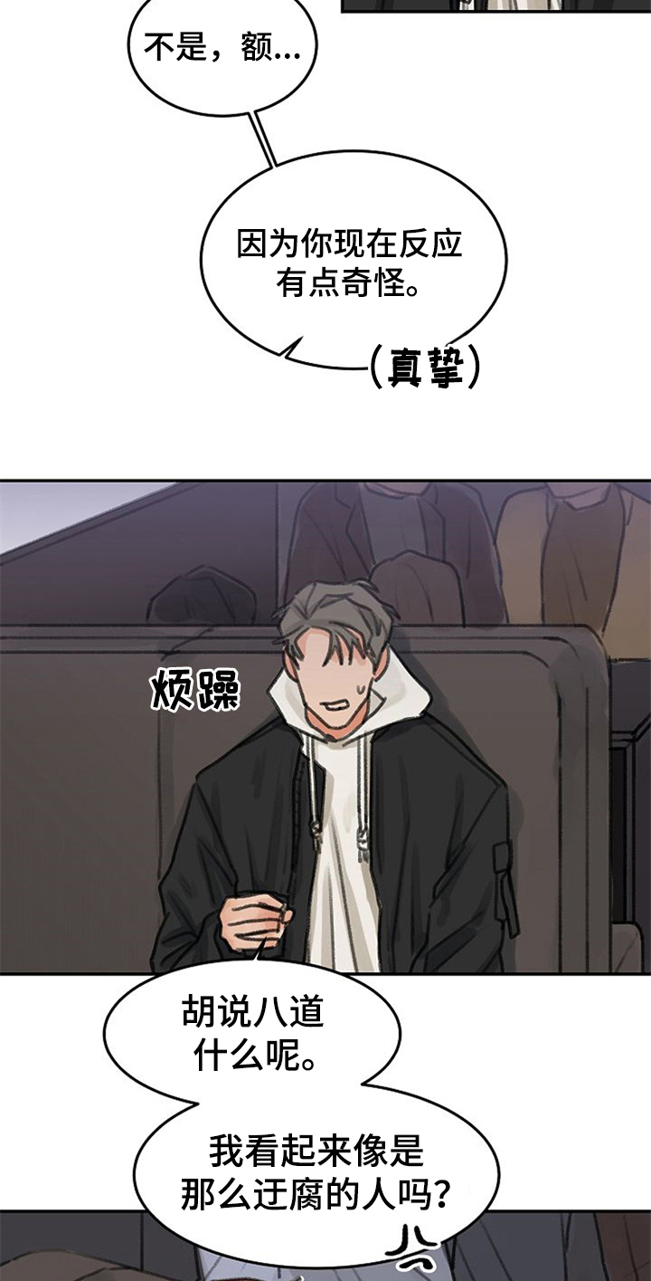 第2章：打赌3