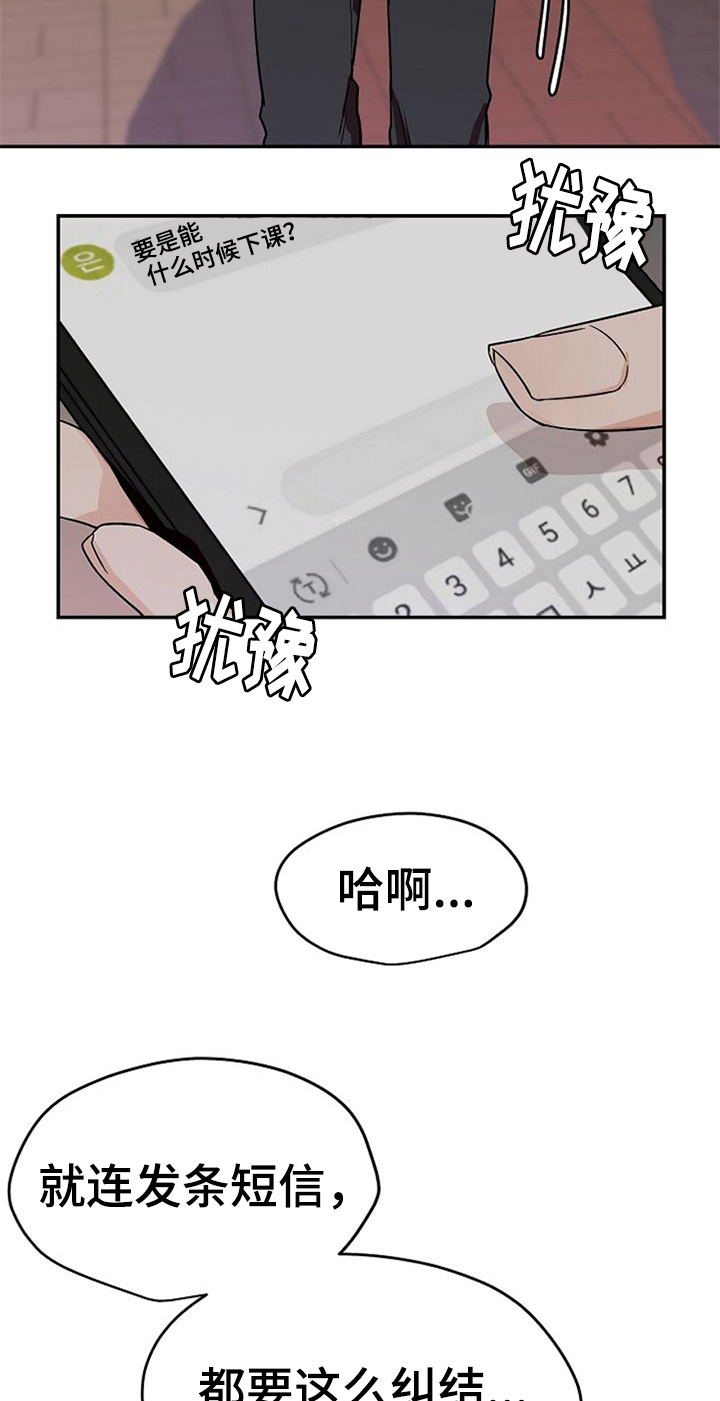 第30章：纠结6