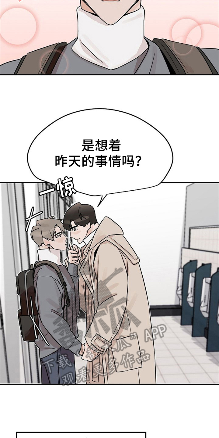 第18章：躲避9