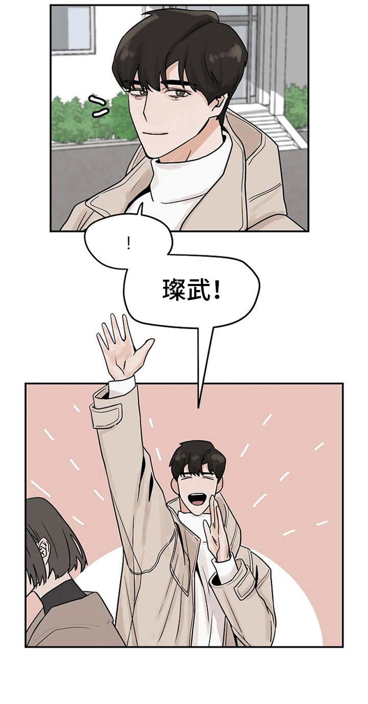 第6章：同学14