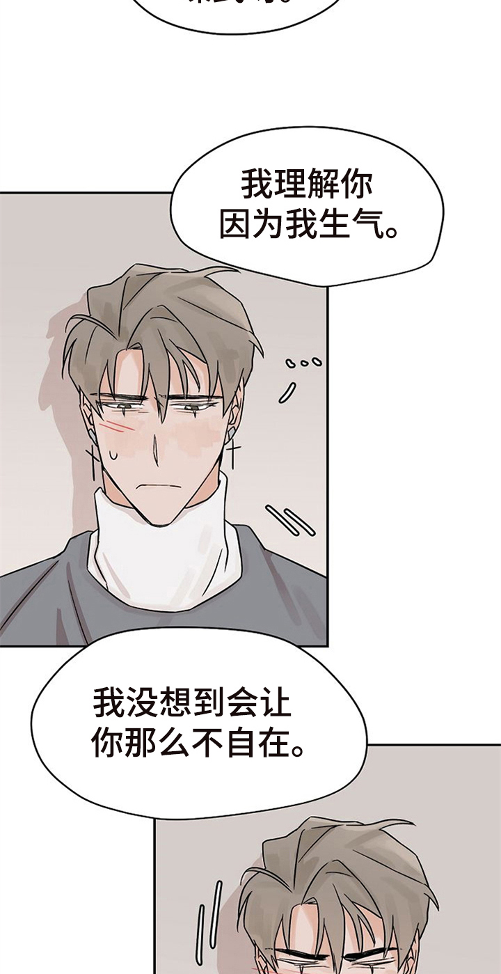 第17章：道歉10