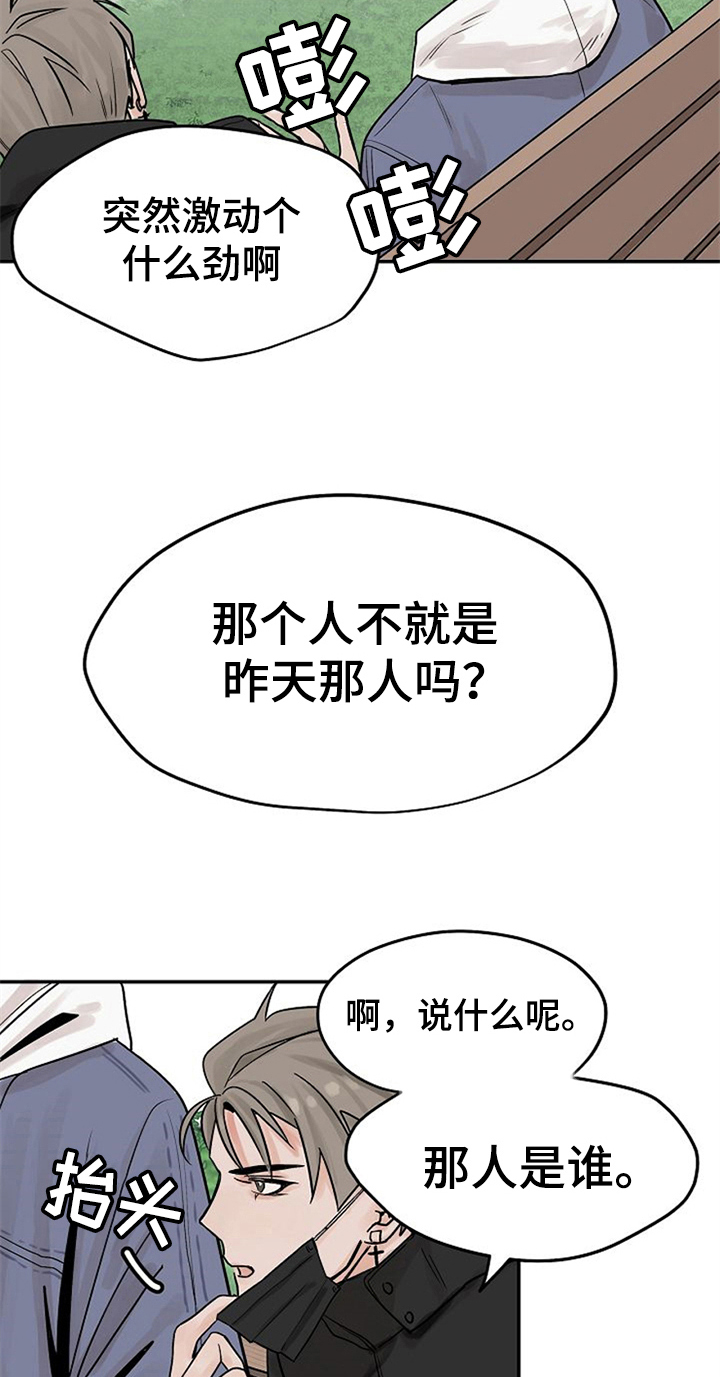第6章：同学11