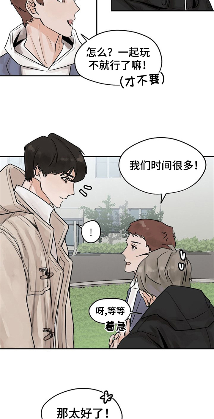 第7章：约会3