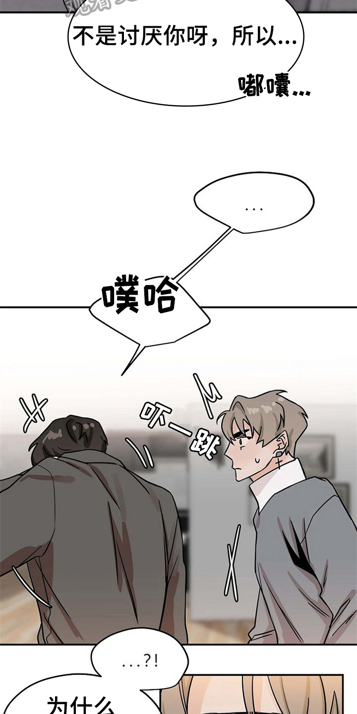 第25章：不讨厌18