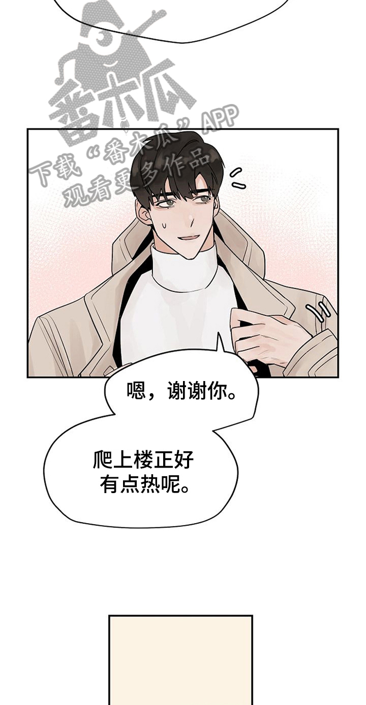 第8章：邀请回家15