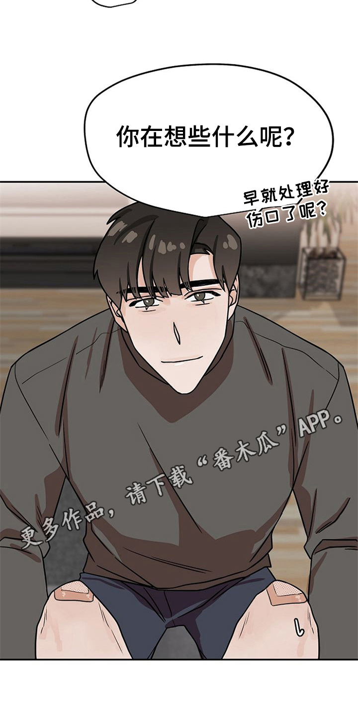 第24章：擦药19
