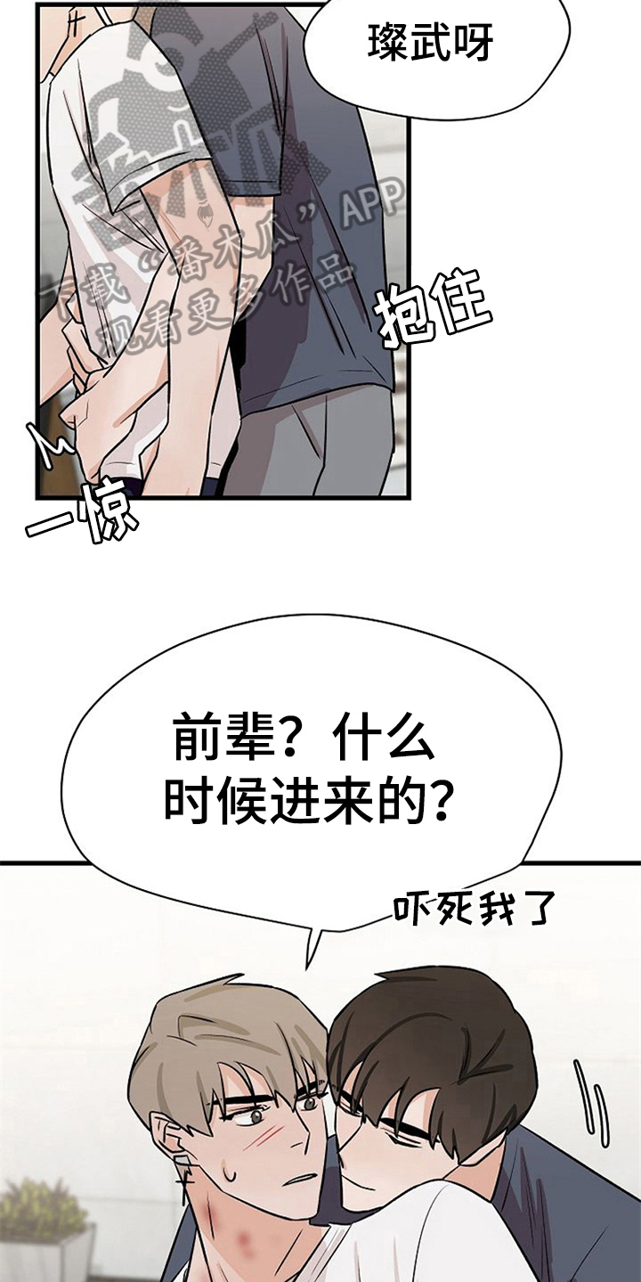 第36章：理由9
