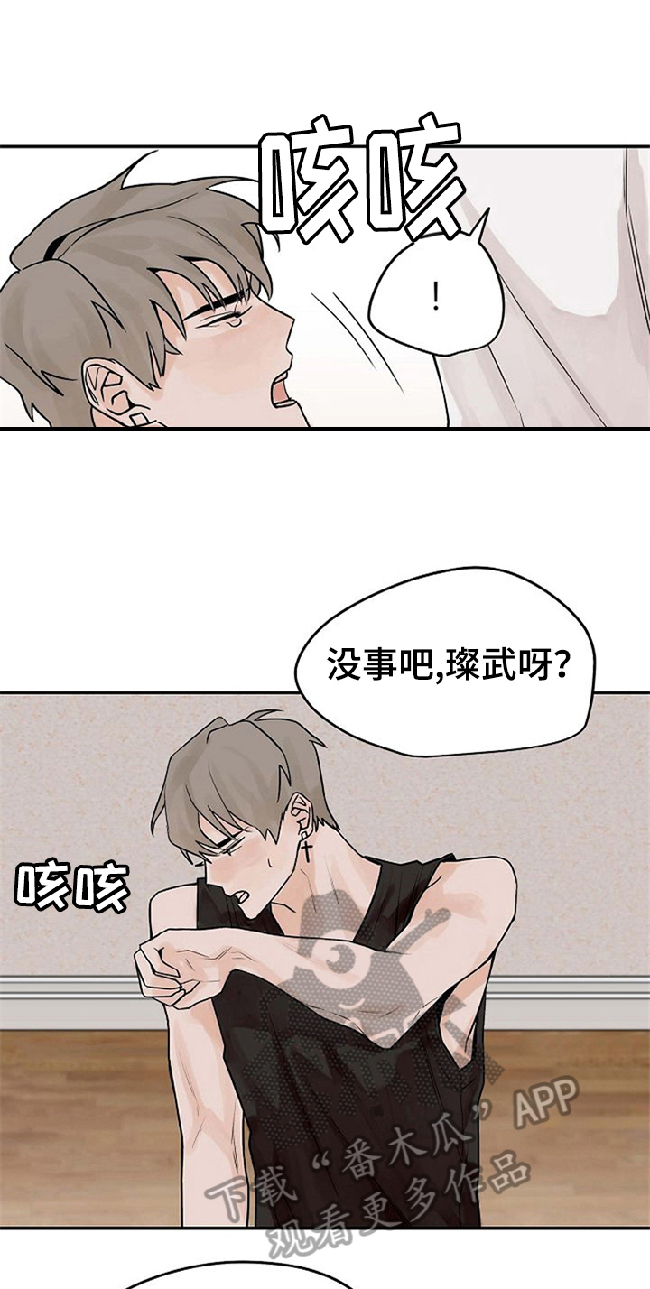 第11章：告诉6