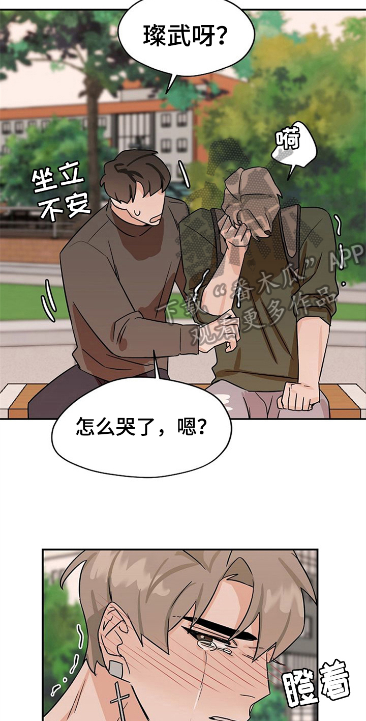 第32章：哭泣15