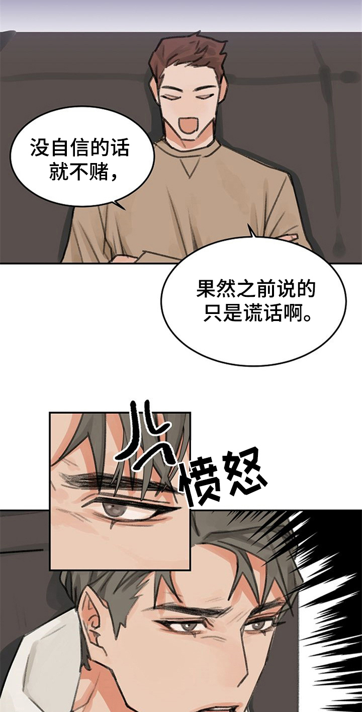 第2章：打赌10