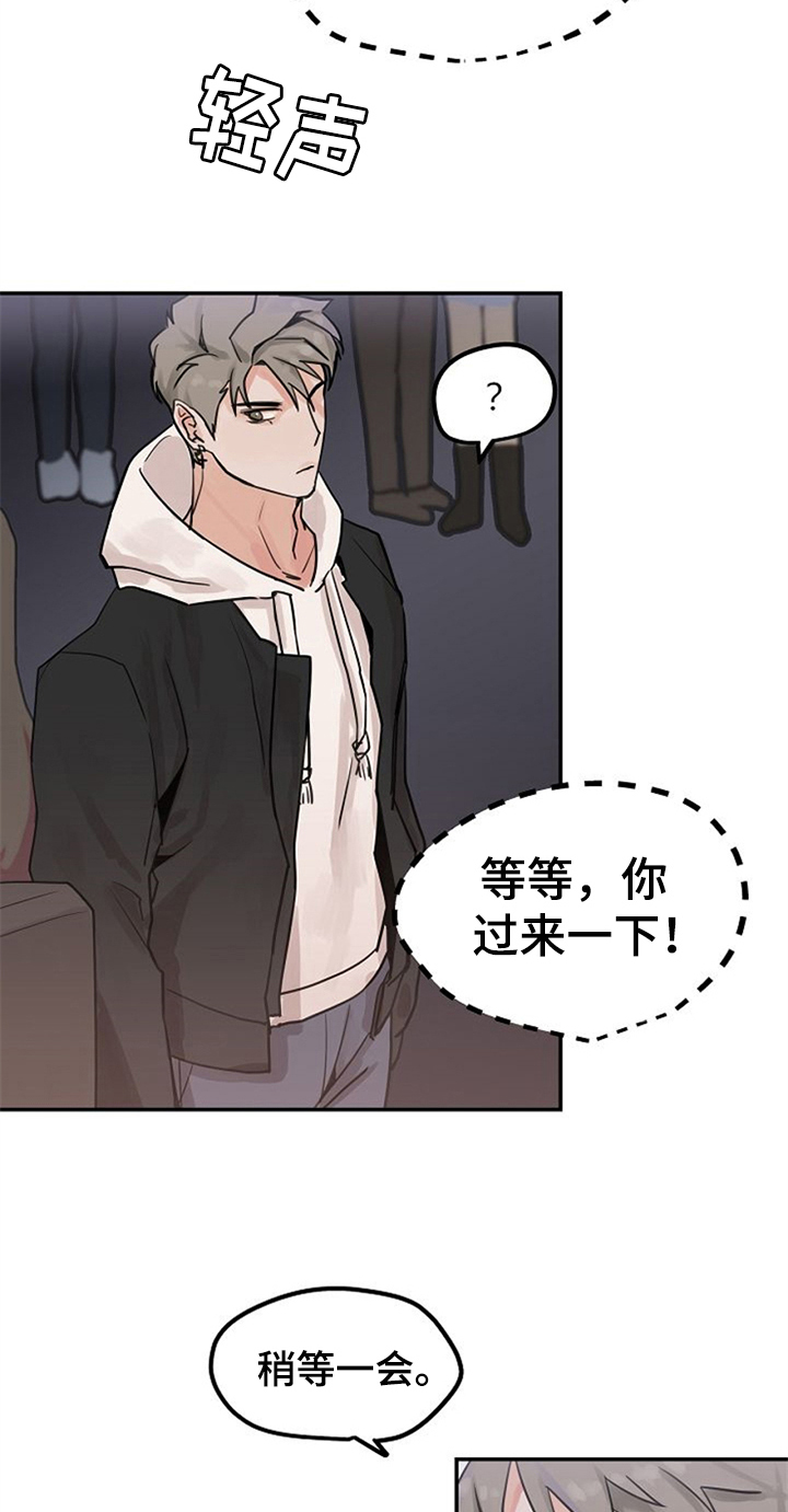 第3章：搭讪7