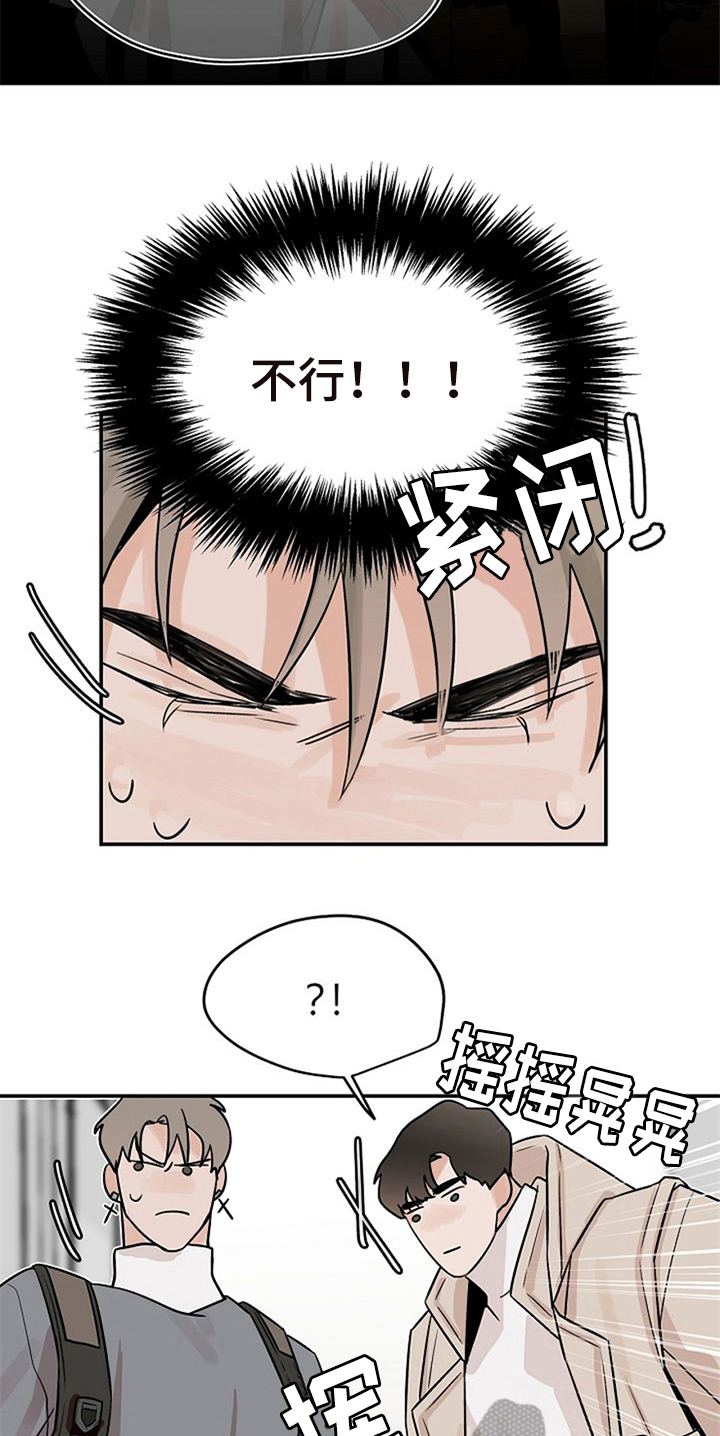 第18章：躲避14