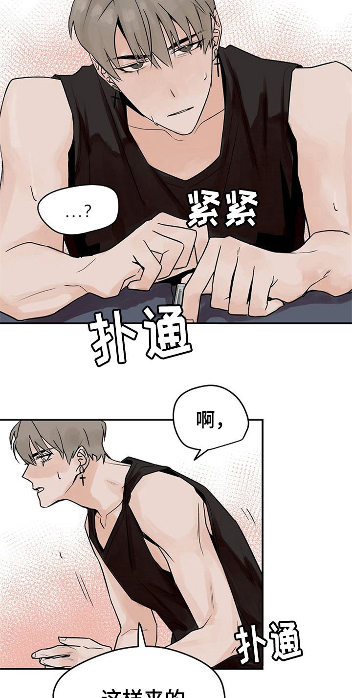 第10章：好奇14