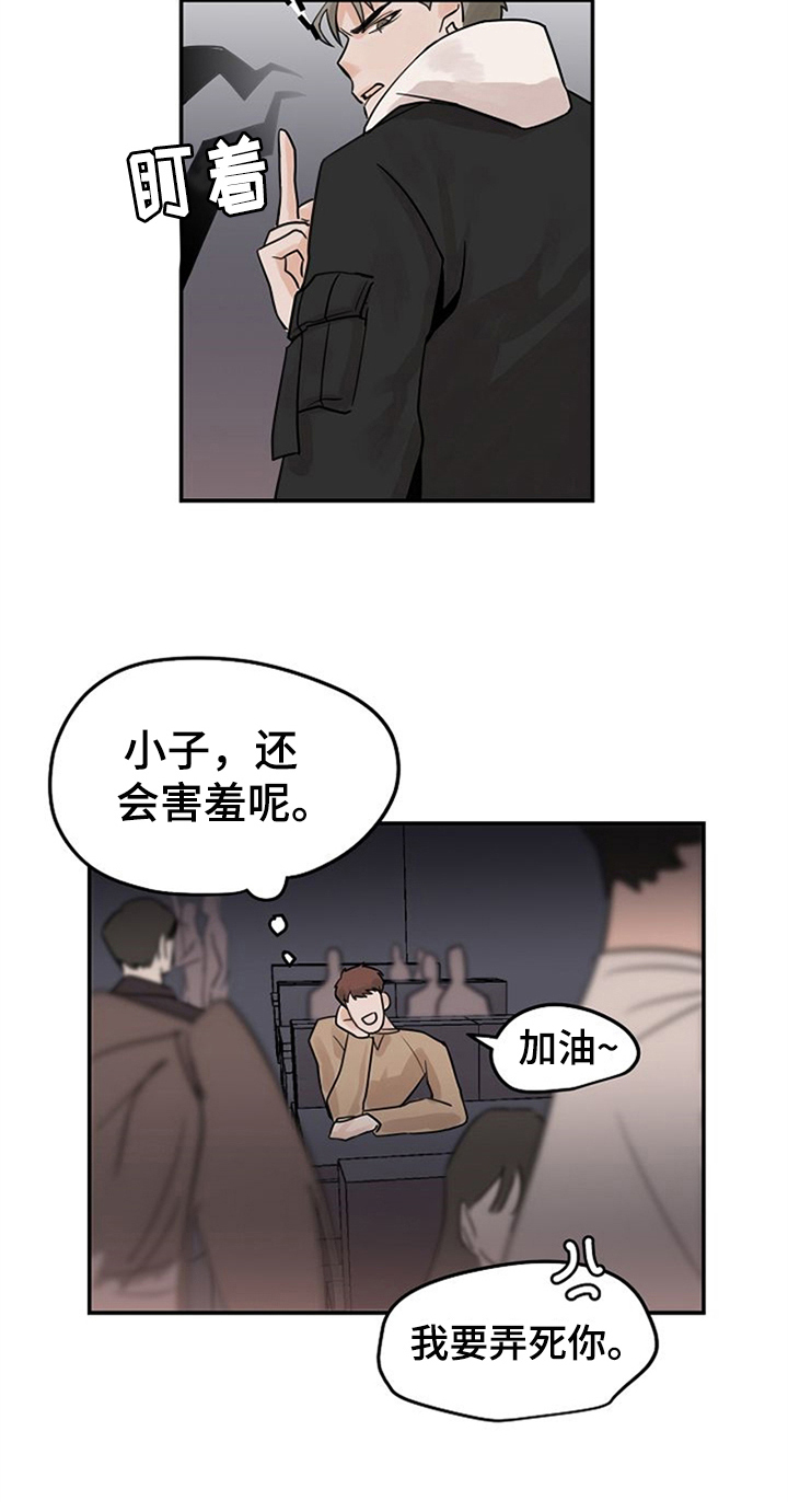 第3章：搭讪17