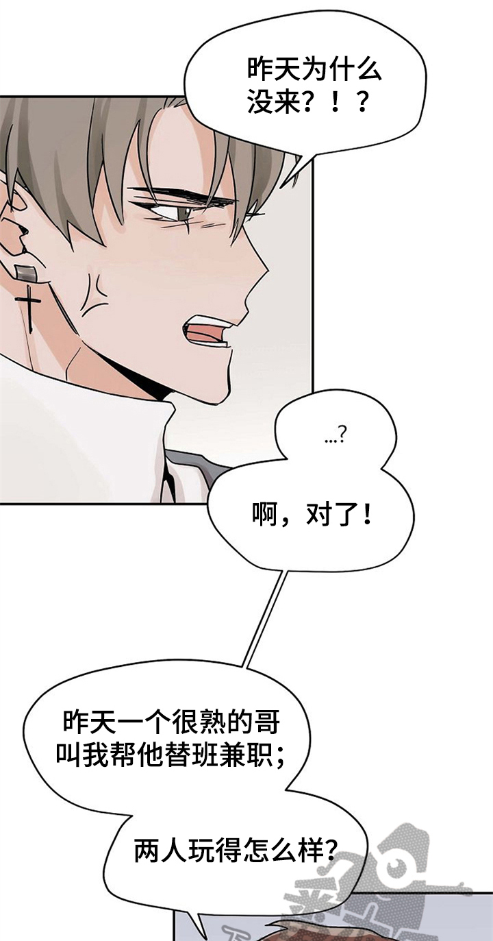 第14章：不必担心16