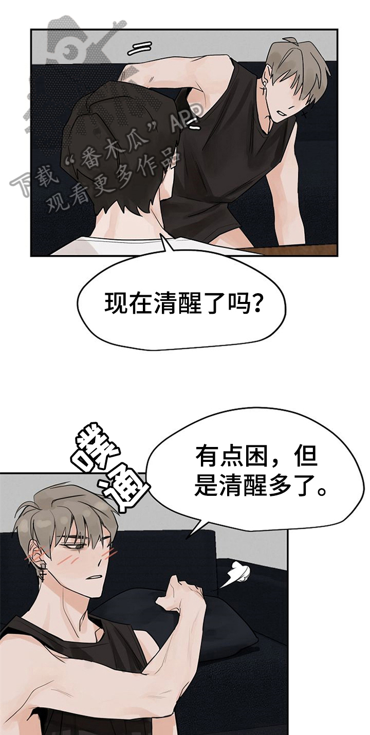 第10章：好奇0