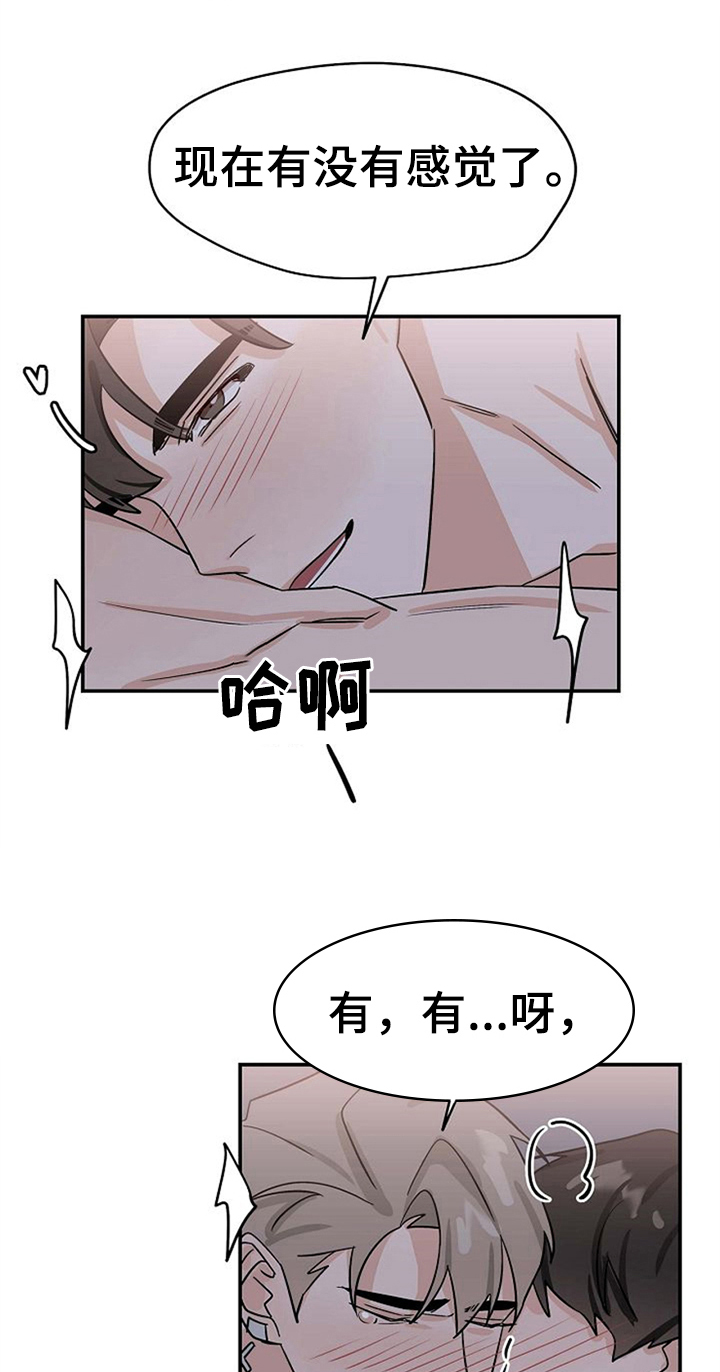 第34章：打赌结束16